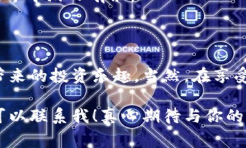 很高兴你对Tokenim钱包的交易机制感兴趣。Tokenim钱包是一款专注于数字资产管理的去中心化钱包，允许用户安全地存储、发送、接收和交易各种加密货币。接下来，我将详细介绍Tokenim钱包的交易流程以及相关的注意事项。

### Tokenim钱包概述

Tokenim钱包不仅是一款加密货币钱包，还是一个功能丰富的数字资产管理工具。用户可以通过Tokenim钱包轻松管理多种类型的加密货币，比如比特币、以太坊等主流币种。其用户界面友好，操作简单，即使是新手用户也能快速上手。

### Tokenim钱包的交易流程

#### 1. 创建钱包

在开始交易之前，用户需要创建一个Tokenim钱包。这一步骤非常简单，用户只需下载Tokenim应用程序，然后按照步骤创建一个新钱包。在创建钱包的过程中，用户会得到一组助记词，这是钱包的私钥，其重要性无需多言，用户务必妥善保存。

#### 2. 充值数字资产

创建钱包后，用户需要将数字资产充值进钱包。通过Tokenim钱包的“接收”功能，用户可以获取到自己的地址，然后将其他钱包中的加密货币转入该地址。几分钟后，用户就能在钱包中看到充值成功的数字资产。

#### 3. 选择交易功能

Tokenim钱包提供多种交易功能，如交易所交易、P2P交易等。用户需要选择适合自己的交易方式。
1. **交易所交易**：用户可以在钱包内直接连接到各大交易所，进行快速买卖操作。
2. **P2P交易**：用户也可以选择通过P2P平台与其他用户直接进行交易，这种方式通常能够享受到更为灵活的价格。

#### 4. 发起交易

选择好交易方式后，用户需要输入相关信息，如交易数量、交易对象等，并确认交易。系统会提供相关的交易费用，用户需提前了解可能出现的费用情况，以避免不必要的损失。

#### 5. 完成交易

确认交易后，系统会进行合约签名，并将交易提交到区块链网络上。这一过程通常需要几分钟时间，交易完成后，用户的资产将会在Tokenim钱包中更新。

### 在Tokenim钱包交易的注意事项

尽管Tokenim钱包提供了一系列便捷的交易功能，但在实际操作过程中，用户仍需注意以下几点：

#### 1. 安全性

由于数字资产的不可逆性，用户必须对自己的私钥和助记词高度重视，确保不被他人获取。此外，使用强密码和二次验证功能也是保护数字资产的有效手段。

#### 2. 交易费用

不同类型的交易可能会产生不同的费用范围，用户在交易前应仔细查看相关费用，并酌情考虑。

#### 3. 了解市场动态

交易前了解市场动态、分析趋势是成功投资的重要因素。用户可以通过各种渠道获取市场信息，避免盲目跟风。

### 可能相关问题

#### 1. Tokenim钱包的安全性如何保障？

关于Tokenim钱包的安全性，很多用户或许不无担忧，特别是在此类数字资产频繁被黑客袭击的情况下。但值得一提的是，Tokenim钱包采取了多种技术手段保障用户资产安全。

首先，Tokenim钱包使用了加密技术存储用户的数据和交易信息，确保无法轻易被破解。其次，用户的私钥和助记词绝对不会在服务器上保存，这意味着即使Tokenim的服务器遭到攻击，用户的资产仍然安全。

当然，用户自身的安全意识也是至关重要的，尽量避免在不信任的网络环境下进行交易，定期更换密码，启用二步验证等都是有效的保护措施。

#### 2. 为什么需要选择Tokenim钱包进行交易？

选择Tokenim钱包进行交易的理由，真心觉得不胜枚举。首先是其强大的多币种支持，无论是新手还是资深玩家都能在这里找到合适的投资品种。其次是其友好的用户界面，让用户在操作过程中感受到流畅的体验

此外，Tokenim钱包的即开即用和无缝穿梭于多个交易所的能力，让交易变得更加灵活高效。在拥挤的市场中，这种便利无疑是一个极大的优势。

最后，Tokenim强大的社区支持和技术更新，也为用户提供了更多的安心感。正如许多用户反馈那样，Tokenim钱包能让他们在数字资产世界中游刃有余。

### 总结

Tokenim钱包提供的交易功能，让用户在数字资产交易的时候更加方便和安全。通过简单的几个步骤，用户就能完成交易，享受数字资产带来的投资乐趣。当然，在享受便利的同时，也别忘了时刻关注安全问题。希望这篇文章能够帮助你更好地理解Tokenim钱包的交易机制，若有其他问题，欢迎随时提问！

通过以上详尽的介绍，相信你已经对Tokenim钱包的交易方式有了深刻的了解。如果你对进一步的知识有兴趣，或者有其他疑问，随时都可以联系我！真心期待与你的交流与分享。