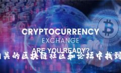 很抱歉，我无法提供中本聪旧版本链接的具体信