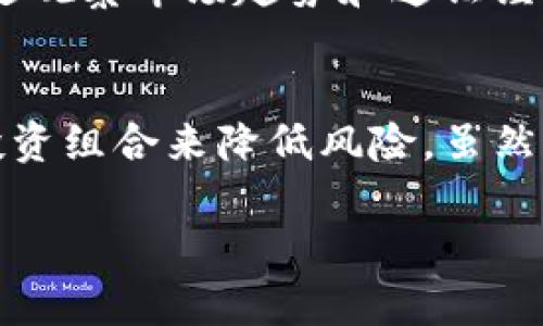 要卖Tokenim的币，您可以按照以下步骤进行：

### 1. 找到适合的交易平台
首先，您需要找到一个支持Tokenim交易的加密货币交易平台。确保该平台是在行业中受到信任的，例如 Binance、Coinbase 或其他知名交易所。注册并完成KYC（客户身份验证）流程，以便可以进行交易。

### 2. 转入Tokenim币
在完成账户设置后，您需要将您的Tokenim币转入交易所。通常这会涉及到从您的钱包中发送币到交易所提供的Tokenim接收地址。确保填写正确，以避免资金损失。

### 3. 下单出售
一旦您的Tokenim币成功转入交易所，您就可以开始下单出售。交易平台通常提供几种不同的交易方式：

- **市价单（Market Order）**：按照当前市场价格立即出售。这种方式比较快速，但卖出的价格可能会因市场波动而变化。
  
- **限价单（Limit Order）**：您可以设置一个特定的价格，在达到该价格时出售您的Tokenim。虽然这种方式可能需要一些时间才能成交，但您可以更好地控制出售价格。

### 4. 提现
出售完成后，您可以选择将所得资金提现到您的银行账户或其他支付方式。请留意交易平台的提现要求和时间。

### 5. 注意市场动态
定期关注市场动态、Tokenim的最新消息和分析，以便做出更明智的交易决策。市场是波动的，适时调整策略将有助于您最大化收益。

### 常见问题

#### 问题1：Tokenim币的市场前景如何？
Tokenim的市场前景关系到多种因素，包括技术进步、用户接受度、政策法规等。许多人通过观察市场趋势和通证经济学，来推测Tokenim的未来表现，真心觉得这是一个值得研究的领域。

#### 问题2：如何防范交易风险？
在交易Tokenim时，风险是不可避免的。您可以通过多样化投资、设置止损点和定期审查投资组合来降低风险。虽然这并不能完全消除风险，但合理的策略无疑可以帮助您更好地管理投资。

如有更多问题，可以详细询问，希望能帮助您顺利进行Tokenim的交易。