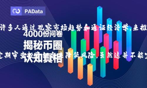 要卖Tokenim的币，您可以按照以下步骤进行：

### 1. 找到适合的交易平台
首先，您需要找到一个支持Tokenim交易的加密货币交易平台。确保该平台是在行业中受到信任的，例如 Binance、Coinbase 或其他知名交易所。注册并完成KYC（客户身份验证）流程，以便可以进行交易。

### 2. 转入Tokenim币
在完成账户设置后，您需要将您的Tokenim币转入交易所。通常这会涉及到从您的钱包中发送币到交易所提供的Tokenim接收地址。确保填写正确，以避免资金损失。

### 3. 下单出售
一旦您的Tokenim币成功转入交易所，您就可以开始下单出售。交易平台通常提供几种不同的交易方式：

- **市价单（Market Order）**：按照当前市场价格立即出售。这种方式比较快速，但卖出的价格可能会因市场波动而变化。
  
- **限价单（Limit Order）**：您可以设置一个特定的价格，在达到该价格时出售您的Tokenim。虽然这种方式可能需要一些时间才能成交，但您可以更好地控制出售价格。

### 4. 提现
出售完成后，您可以选择将所得资金提现到您的银行账户或其他支付方式。请留意交易平台的提现要求和时间。

### 5. 注意市场动态
定期关注市场动态、Tokenim的最新消息和分析，以便做出更明智的交易决策。市场是波动的，适时调整策略将有助于您最大化收益。

### 常见问题

#### 问题1：Tokenim币的市场前景如何？
Tokenim的市场前景关系到多种因素，包括技术进步、用户接受度、政策法规等。许多人通过观察市场趋势和通证经济学，来推测Tokenim的未来表现，真心觉得这是一个值得研究的领域。

#### 问题2：如何防范交易风险？
在交易Tokenim时，风险是不可避免的。您可以通过多样化投资、设置止损点和定期审查投资组合来降低风险。虽然这并不能完全消除风险，但合理的策略无疑可以帮助您更好地管理投资。

如有更多问题，可以详细询问，希望能帮助您顺利进行Tokenim的交易。