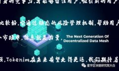   Tokenim用户量突破1亿，未来数字货币发展的新趋