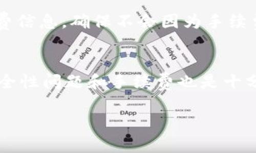 在Tokenim上存储DOGE币的步骤主要包括选择合适的钱包、获取DOGE地址以及将币转入该地址。下面是详细步骤指南：

### 步骤一：选择适合的钱包
首先，您需要决定使用哪种钱包来存储您的DOGE币。可以选择热钱包（在线钱包）或冷钱包（硬件钱包）。

如果您是新手，建议使用热钱包，Tokenim本身就提供了在线存储服务，方便您快速进行交易。不过，如果您更注重安全性，可以考虑硬件钱包，比如Ledger或Trezor。

### 步骤二：在Tokenim上创建账户
如果您还没有Tokenim账户，第一步是注册一个账户。填写必要的个人信息，并确保您使用的密码足够复杂，保障账户安全。

### 步骤三：获取DOGE币地址
登录您的Tokenim账户后，找到“钱包”或“资产”选项，选择DOGE币，然后点击“接收”或“存款”。您将在这里看到一个独特的DOGE地址。

确保复制整个地址，避免任何输入错误（可以选择使用二维码功能）。

### 步骤四：将DOGE币存入您的Tokenim地址
登录到您当前存放DOGE币的交易所或钱包，选择发送或提取DOGE币，粘贴您在Tokenim上获得的地址，确认交易金额后，提交转账请求。

请注意，转账可能需要一些时间，在这一过程中，请保持耐心，您可以在Tokenim上查看已入账的金额。

### 可能相关问题

#### 问题一：在Tokenim上存储DOGE币的安全性如何？
真心觉得，安全性是每个数字货币用户都十分关心的一个重要问题。在Tokenim上，安全性主要体现在以下几个方面：

首先，Tokenim采用了先进的加密技术来保护用户的信息和资产。其次，该平台还提供了双重身份验证（2FA），增加了账户的保护层级。在进行存储和交易时，强烈建议您开启此功能，以防止未授权的访问。

当然，任何在线平台都无法做到百分之百的安全，因此，您也可以考虑将部分DOGE币存放在冷钱包中，以最大限度地减少潜在风险。

#### 问题二：存储DOGE币需要支付手续费吗？
有点遗憾的是，大多数转账过程都涉及一定的手续费，特别是在区块链网络上存入和提取时。DOGE币的转账手续费相对较低，但具体费用会随着网络拥堵情况而变化。

在Tokenim进行存储时，虽然平台本身可能不收取存款费用，但在提取时可能会有手续费。建议您在转账前查看相关的手续费信息，确保不会因为手续费导致不必要的损失。

### 总结
存储DOGE币的过程其实并不复杂，只要您按照上述步骤进行操作，就能顺利地将DOGE币存入Tokenim。同时，关注相关的安全性问题和手续费也是十分重要的，确保您的资产安全和交易经济。在数字货币快速发展的今天，选择合适的钱包和平台，更是保障您投资成功的关键。

希望这篇指南能为您带来帮助！