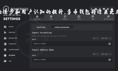   比特币多币钱包的未来发展趋势与市场展望 /