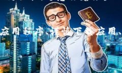 在中国大陆使用Tokenim苹果（Tokenim iPhone）需要了