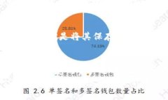   详解USDT开户流程及注意事项：轻松开启数字货
