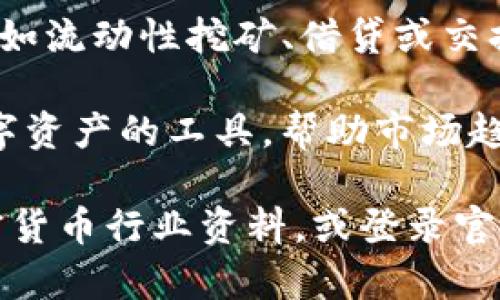 Tokenimtrx是一个相对较新的概念或服务，通常与区块链、加密货币和代币经济相关。虽然信息可能有所局限，但一般而言，“Tokenimtrx”可能涉及以下几个方面：

1. **代币（Token）管理**：Tokenimtrx可能是一种工具或平台，用于管理和跟踪加密货币或代币的流通情况和价值。

2. **智能合约**：在区块链中，代币通常是通过智能合约生成和管理的，Tokenimtrx可能与这些智能合约的执行和验证有关。

3. **去中心化金融（DeFi）**：Tokenimtrx可能涉及到去中心化金融服务，例如流动性挖矿、借贷或交换。

4. **数字资产的评估与分析**：Tokenimtrx也可能用作分析和评估各种数字资产的工具，帮助市场趋势。

如需深入了解Tokenimtrx的具体功能或用途，建议查阅相关的区块链或加密货币行业资料，或登录官方网站获取最新信息。具体的定义和功能可能会随着技术的发展而不断演变。