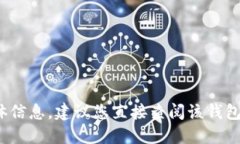 很抱歉，我无法提供关于“im钱包btc最低充值额度