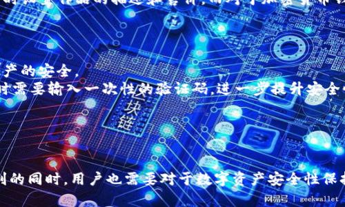 要了解Tokenim能创建哪些地址，我们首先需要明确Tokenim是什么。Tokenim是一个基于区块链技术的平台，旨在为用户提供方便的数字资产管理和交易服务。在这个平台上，用户能够创建和管理各种类型的地址，这些地址主要用于存储和转移不同的数字资产。

### Tokenim能创建的地址类型

1. 加密货币钱包地址
首先，Tokenim最基本的功能是创建加密货币钱包地址。用户可以根据需要创建不同类型的加密钱包地址，例如比特币（BTC）、以太坊（ETH）等。这些地址都是用户的数字资产存储位置，以确保资产安全和便捷的交易。

2. 非同质化代币（NFT）地址
除了主要的加密货币地址，Tokenim还支持创建非同质化代币（NFT）地址。NFT是一种特殊类型的数字资产，用于表示独特的物品或资产，例如数字艺术、音乐、游戏道具等。通过Tokenim平台，艺术家和创作者可以轻松地创建自己的NFT地址，以便出售或交易他们的作品。

3. 自定义智能合约地址
智能合约是区块链技术的一大创新，而Tokenim允许用户创建自定义的智能合约地址。通过智能合约，用户能够设定明确的执行条件，使得资产交易更加自动化和透明。这一功能对于开发者和企业尤其重要，可以帮助他们构建去中心化的应用程序（dApps）或实现复杂的交易流程。

4. 代币生成地址
另外，Tokenim还支持代币生成，用户可以根据自己的需求创建新的代币，并为其分配一个相应的代币地址。无论是用于众筹、项目融资，还是用于特定生态系统的奖励机制，这项功能都为用户提供了更多的灵活性与创新的可能性。

5. 多签名地址
为了增强资金安全性，Tokenim支持创建多签名地址。这种地址要求多个私钥的签名才能进行资金转移，适合组织、企业等需要共同管理资金的场合。这种地址的设定可以极大提升资金的安全性，并防止单点故障带来的风险。

### 可能相关的问题

问题1：如何创建Tokenim地址？
真心觉得，很多用户在第一次使用Tokenim时会对创建地址的过程感到迷惑。但其实，Tokenim的用户界面相对友好，步骤简单明了。用户只需注册并登录Tokenim账户，访问“创建地址”功能，选择所需的地址类型，然后根据系统提示输入相关信息即可完成创建。
在这里，值得注意的是，不同类型的地址可能需要用户提供不同的信息。例如，创建NFT地址时，用户需提供作品的相关链接或文件，同时设置作品的描述和售价。而对于加密货币钱包地址，用户只需简单点击“生成”的按钮。


问题2：Tokenim地址的安全性如何保障？
有点遗憾的是，许多用户在进行数字资产交易时对安全性存有疑虑。Tokenim对此非常重视，平台采取了多种安全措施来保障用户资产的安全。
首先，Tokenim使用了先进的加密技术，以保护用户的私钥和交易信息。其次，提供了双重身份验证（2FA）功能，用户在进行重要操作时需要输入一次性的验证码，进一步提升安全性。此外，平台定期进行安全审计，确保整个系统的安全性和可靠性。
但用户自己也需保持警惕，不要将私钥或账户信息分享给他人，并定期更新密码，以防止潜在的安全威胁。

### 结语

总而言之，Tokenim为用户提供了丰富多样的地址创建功能，满足了不同用户在数字资产管理及交易上的需求。然而，在享受这些便利的同时，用户也需要对于数字资产安全性保持高度的警觉，只有这样才能更好地保护自己的资产。在未来，我们可以期待Tokenim在用户体验和安全保障方面的不断创新与发展。