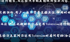 使用Tokenim进行转账时，用户通常需要考虑以下几