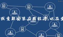 关于“tokenim无法连接服务器”的问题，我会尽量