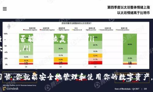 创建一个数字货币钱包是进行加密货币交易的第一步。无论你是新手还是有经验的投资者，了解如何建立一个安全的钱包都是非常重要的。下面将详细介绍创建数字货币钱包的步骤、不同钱包类型的优缺点以及一些安全提示。

钱包类型概览
数字货币钱包主要分为以下几种类型：
ul
    listrong在线钱包：/strong这类钱包方便易用，通常由交易所或移动应用提供。不过，它们对网络攻击相对较脆弱，因为私钥存储在云端。/li
    listrong桌面钱包：/strong这些钱包安装在个人电脑上，通常提供比在线钱包更高的安全性，适合长时间持有加密货币。/li
    listrong移动钱包：/strong适合日常交易，支持在手机上快速发送和接收加密货币，但也面临手机丢失或被盗的风险。/li
    listrong硬件钱包：/strong这些钱包是专用设备，提供最高的安全性，让用户能够离线存储加密货币。但是，价格相对较贵。/li
    listrong纸钱包：/strong这是一种更原始的方式，将私钥和公钥打印在纸上，防止被黑客攻击，但也面临物理损坏和遗失的风险。/li
/ul

如何创建一个数字货币钱包
无论选择哪种类型的钱包，创建钱包的基本步骤主要相同。以下是不同类型钱包的详细创建流程：

h41. 在线钱包的创建步骤/h4
如果选择在线钱包，通常需要注册一个帐户。以下是具体步骤：
ol
    li选择一个信誉良好的交易所或钱包服务提供商，比如 Coinbase、Binance 或 Blockchain.com。/li
    li访问网站，点击“注册”或“创建账户”。/li
    li输入邮箱地址和设置密码，确保密码复杂且安全。/li
    li根据系统提示验证您的邮箱，通常会收到一封确认邮件。/li
    li登录账户，按照提示设置额外的安全措施，如启用双重验证（2FA）。/li
    li创建完成后，你会被分配一个钱包地址，记下这个地址，它是接受资金的关键。/li
/ol

h42. 桌面钱包的创建步骤/h4
桌面钱包为用户提供更多的控制权。以下是用桌面钱包的步骤：
ol
    li选择一个桌面钱包软件。例如 Exodus 或 Electrum。/li
    li从官网下载并安装软件，确保下载来源的安全性。/li
    li启动软件后，按照向导创建新钱包。通常会生成一个安全的助记词，请妥善保管。/li
    li设置一个强密码，保护你的钱包。（有点遗憾的是，如果忘记密码也是无法恢复的。）/li
    li创建完成后，你将获得钱包地址，可以开始接收和发送加密货币了。/li
/ol

h43. 移动钱包的创建步骤/h4
移动钱包因其便利性而广受欢迎。创建步骤如下：
ol
    li在你的智能手机应用商店（App Store 或 Google Play）中，寻找并下载一个评价好的移动钱包应用，比如 Trust Wallet 或 Mycelium。/li
    li安装应用并打开，选择“创建新钱包”。/li
    li按照提示设置密码，并妥善保管生成的助记词。/li
    li设置完成后，你会获得钱包地址，可以随时进行交易。/li
/ol

h44. 硬件钱包的创建步骤/h4
如果你的主要考虑是安全性，硬件钱包是最佳选择。以下是具体步骤：
ol
    li购买一款硬件钱包，如 Ledger 或 Trezor，这些设备直接从官方网站或授权卖家购买。/li
    li按照说明将硬件钱包连接到计算机或手机。/li
    li通过官网提供的软件下载并安装管理工具。/li
    li创建新钱包时，设置强密码并保存助记词，确保防止丢失。/li
    li完成后，你将能够使用硬件钱包来管理你的加密货币，接收和发送交易。/li
/ol

确保钱包的安全性
创建钱包的同时，保护钱包的安全性也是至关重要的。以下是一些安全提示：
ul
    listrong使用强密码：/strong确保你的密码包含字母、数字和特殊字符，并考虑使用密码管理器。/li
    listrong启用双重验证：/strong对于在线钱包，务必启用双重验证，增加额外的保护层。/li
    listrong定期备份：/strong定期备份你的钱包文件和助记词，以便在意外情况下恢复访问。/li
    listrong保持软件更新：/strong定期更新钱包软件和设备固件，以防止安全漏洞。/li
    listrong保持私钥安全：/strong永远不要分享你的私钥，并避免将其储存于网络上的任何地方。/li
/ul

两个相关问题的探讨

h41. 如何选择适合自己的数字货币钱包？/h4
选择一个适合自己的数字货币钱包是非常重要的，真心觉得这需要考虑几个关键因素：
ul
    listrong使用习惯：/strong如果你是经常进行交易的用户，移动钱包或在线钱包可能更适合你；如果是长线投资，可以选择硬件钱包保障资金安全。/li
    listrong安全性：/strong安全永远是第一位的。如果你手中有大量资产，硬件钱包是最佳选择；而小额交易可选择在线或移动钱包。/li
    listrong易用性：/strong不同钱包的用户体验不同，建议选一个界面简单、易于操作的钱包。/li
/ul

h42. 钱包丢失或者被盗后该怎么办？/h4
失去钱包信息，尤其是私钥或者助记词，真是让人倍感遗憾。以下是一些应急措施：
ul
    listrong尽快恢复：/strong如果你有备份的助记词或私钥，按照要求去恢复钱包。/li
    listrong联系钱包支持：/strong如果你使用的是在线交易所钱包，尽快联系其客服，查看是否能帮助恢复账户。/li
    listrong加强安全意识：/strong发生丢失或被盗事件后，务必提高警惕，尽量避免再次发生。/li
/ul

建立数字货币钱包并不是一件复杂的事情，只要按照相应的步骤去做，并保持良好的安全习惯，你就能安全地管理和使用你的数字资产。希望大家都能拥有愉快的加密货币投资体验！