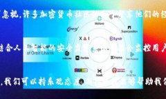 比特币钱包秘钥的未来发展趋势：保护你的数字