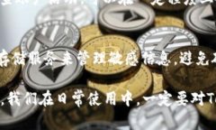 如果你的Token密钥被他人知道了，建议立即采取以