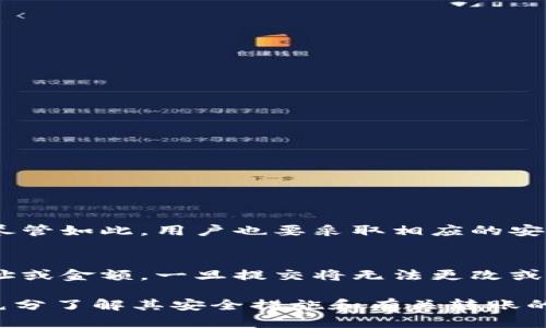 在Tokenim平台上，想要将AE（Aeternity）转出到其他钱包或交易所，可以按照以下步骤进行操作：

步骤一：登录Tokenim账户
首先，打开Tokenim网站或应用程序，使用你的账户信息进行登录。如果你还没有账户，请先注册一个。确保你能安全地访问账户，以防止任何未授权的访问。

步骤二：访问资产管理页面
登录后，找到账户资产管理或钱包的选项。通常，在主页上可以找到“资产”或“钱包”相关的链接。点击进入，以查看你的AE资产余额。

步骤三：选择转出功能
在钱包页面，查找“转出”或“提现”的选项。点击该选项来开始转出流程。系统可能会要求你选择想要转出的加密货币，在这里选择AE。

步骤四：输入接收地址和金额
在转出页面，你需要输入接收AE的地址。这是你想要将AE转移到另一个钱包的地址，一定要仔细核对，确保输入正确。此外，输入你想要转出的AE数量。确保你有足够的余额来完成转账，并考虑可能的交易费用。

步骤五：确认转账信息
在确认转账之前，仔细检查所有信息，包括接收地址和转账金额。如果一切无误，可以继续进行。系统可能会要求你进行二次验证，比如输入密码或通过邮件/短信确认交易。

步骤六：完成转出操作
确认所有信息无误后，点击“确认”或“提交”按钮完成转账。系统会开始处理你的请求，这个过程可能会花费几分钟时间。你可以在账户的交易记录中查看转账状态。

步骤七：查看转账状态
转账完成后，建议前往接收钱包查看AE是否到账。有时，转账需要一定的时间确认，特别是在网络拥堵或交易量大的时候。

注意事项
在进行任何转账操作时，要特别注意以下几点：
ul
    li确保接收地址无误：错误的地址可能导致资金无法找回。/li
    li小额测试：如果是首次转账，建议先进行小额测试转账，以确保所有过程顺利。/li
    li注意网络拥堵：在高峰期，转账确认可能会延时，耐心等待。/li
/ul

可能相关问题

问题一：Tokenim平台安全吗？
在考虑加密货币交易和转账时，平台的安全性是非常重要的。Tokenim采用了一系列的安全措施，包括双重认证、加密技术等，以确保用户资产的安全。尽管如此，用户也要采取相应的安全措施，如使用强密码、启用二次验证等，以提高账户安全性。

问题二：AE转出后能否撤回？
一旦AE完成转出，通常是无法撤回的。这是加密货币交易的一个基本特性。因此，在发送任何资金前务必仔细检查接收地址和转账金额。如果转错了地址或金额，一旦提交将无法更改或取消。

总结来说，转出AE到其他钱包或交易所的过程相对简单，但在进行操作时要特别注意每一步的细节，确保安全。在选择使用Tokenim平台进行转账时，充分了解其安全措施和有关转账的规程，可以有效降低风险，保护好自己的资产。随时关注市场动态以及交易信息变化，保持对加密货币世界的敏感，可以帮助用户更好地把握投资机会。