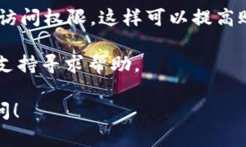 要查看在 Tokenim 平台上的授权情况，您可以按照以下步骤操作：

1. **登录您的账户**：首先，确保您已经登录到您的 Tokenim 账户。

2. **访问授权管理页面**：在您的账户主界面，查找与授权或应用管理相关的选项。这通常位于设置或用户个人信息的部分。

3. **查看授权信息**：在授权管理页面中，您应该能够看到您已经授权的第三方应用程序及其相关权限。检查这些应用程序的权限是否符合您的需求，并确保没有不必要的应用程序保持授权状态。

4. **撤销授权**：如果您发现不再需要某些应用程序的授权，您可以选择撤销它们的访问权限。这样可以提高账户的安全性。

5. **咨询支持**：如果您在查看授权过程中遇到困难，也可以联系 Tokenim 的客户支持寻求帮助。

希望这些步骤能帮助您顺利查找并管理您的授权信息。如果有其他问题，欢迎随时询问！