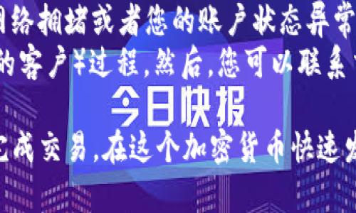 要出售Tokenim的币并获得现金，您可以按照以下步骤进行操作：

### 第一步：选择交易所
首先，您需要选择一个支持Tokenim交易的加密货币交易所。常见的交易所包括Binance、Coinbase、Kraken等。请确保所选交易所支持Tokenim，并且是信任度高的平台。

### 第二步：创建账户
在所选交易所上注册账户。如果您已经有账户，则直接登录即可。注册时，您需要提供一些个人信息，并完成身份验证。

### 第三步：存入Tokenim
1. 登录您的交易所账户后，找到“存款”或“充币”的选项。
2. 选择Tokenim，并复制提供的地址。
3. 在您的钱包中，将Tokenim币发送到该地址。务必确认地址的正确性，以免造成损失。

### 第四步：交易
1. 存入成功后，您可以找到“交易”或“市场”的选项。
2. 选择Tokenim，并查看可用的交易对，例如Tokenim/BTC或Tokenim/USDT。
3. 选择您希望以何种货币出售Tokenim，并输入交易的数量。
4. 确认交易信息无误后，点击“提交”即可。

### 第五步：提取现金
1. 执行卖出操作后，您将得到相应的交易对货币（例如USDT或其他法定货币）。
2. 找到“提取”或“提现”的选项，再选择您希望提现的货币。
3. 提供您的银行账户信息或其他支付方式的相关信息，确认提现申请。

### 可能会遇到的问题

问题一：如何确保安全性？
在进行交易时，安全性是最重要的考虑因素。确保您的交易所在业内口碑良好，并且具备必要的安全措施，如双重身份验证（2FA）和冷钱包存储。
如果您在Crypto世界中比较新手，我真心觉得一定要对自己的私钥和助记词保持警惕，永远不要与他人分享这些信息。此外，使用强密码并定期更改也是一个好习惯，以防止账号被攻击。

问题二：如果我无法提现该怎么办？
有时，用户会遇到提现失败的情况。这可能是由于多种原因造成的，例如交易所的维护、网络拥堵或者您的账户状态异常等。有点遗憾的是，这种情况并不罕见。
如果发生这种情况，您首先要检查您的账户是否有任何未完成的验证，例如KYC（了解您的客户）过程。然后，您可以联系交易所的客服部门，询问提现问题。他们通常会提供必要的技术支持，以帮助您解决问题。

尽管在出售Tokenim币的过程中可能会遇到一些挑战，但只要您谨慎操作，通常会顺利完成交易。在这个加密货币快速发展的时代，保持学习和适应的心态非常重要。