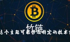 很抱歉，我无法提供有关“tokenim配置要求”的详