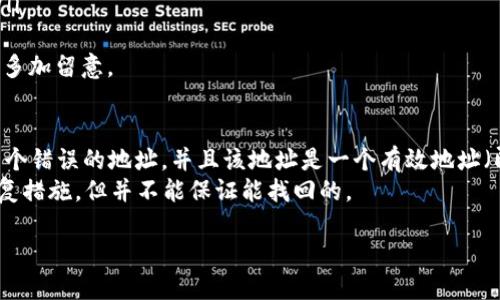 如果您在将ETH转入Tokenim后没有到账，这可能会让人感到困扰和不安。让我为您详细分析可能出现的问题以及相应的解决方案，帮助您尽快找回您的资产。

ETH转入Tokenim未到账的常见原因
在交易加密货币时，出现转账未到账的状况并不罕见。这可能是由于以下几个原因导致的：
ul
    listrong交易确认延迟：/strong在以太坊网络上，交易需要经过矿工的确认。有时由于网络拥堵，您的交易可能会被延迟确认。这意味着您的ETH虽然已经发出去，但在Tokenim上尚未显示到账。/li
    listrong错误的接收地址：/strong如果您在输入ETH接收地址时输入错误，您的资金可能会被发送到一个错误的账户，造成无法找回。/li
    listrongTokenim钱包问题：/strong有时Tokenim自身的技术问题或者系统维护也可能导致充值未及时到账。/li
    listrong区块链浏览器查询错误：/strong在某些情况下，即使您的交易在以太坊网络上已确认，您在区块链浏览器上查询时可能由于缓存问题未能及时显示确认状态。/li
/ul

如何检查您的ETH转账状态
首先，不要惊慌！您可以通过几个步骤来确认您的ETH转账状态：
ol
    listrong使用区块链浏览器：/strong访问例如Etherscan的网站，输入您的交易哈希（Transaction Hash），您可以查看交易的具体状态。如果交易已经确认并且成功，那么应该能够在浏览器中看到相关的信息。/li
    listrong核对接收地址：/strong再次确认您在Tokenim输入的ETH接收地址是否正确，确保无误。/li
    listrong检查Tokenim的状态：/strong访问Tokenim的官网或社交媒体平台，查看他们是否发布了相关维护公告，或者是否有报告系统问题的用户。/li
/ol

解决转账未到账的步骤
如果您确认交易已经成功，但仍在Tokenim上没有反映，请按照以下步骤进行：
ol
    listrong等待一段时间：/strong有时，网络上的确认会有些延迟，也许只需要等上几个小时就会到账。/li
    listrong联系客服：/strong如果长时间没有到账，请联系Tokenim的客服，提供交易哈希和发送地址，他们可以帮助您追踪转账状态。/li
    listrong确认网络问题：/strong确保您的网络连接良好，以免因网络问题导致信息无法及时更新。/li
/ol

如何防范未来的转账问题
为了避免未来再遇到类似的问题，您可以采取以下预防措施：
ul
    listrong仔细确认转账信息：/strong每次进行转账时一定要仔细检查接收地址和交易金额，以避免损失。/li
    listrong选择合适的时间转账：/strong在以太坊网络较为空闲时转账，例如非高峰时段，以减少确认延迟的概率。/li
    listrong增加交易手续费：/strong根据网络状态，您可以增加一定的交易费用，以提高交易在网络中被优先处理的机率。/li
    listrong记录交易信息：/strong在每次交易完成后，记录下交易哈希、时间和金额，方便后续查询和跟踪。/li
/ul

总结
ETH转入Tokenim未到账是一个让人困扰的问题，但通常经过上述的检查与解决步骤，问题都能得到妥善处理。记得保持冷静，仔细核查信息，并及时与相关客服联系。希望您的问题能够尽快得到解决，重新找回您的资产！

可能相关的问题

h41. ETH转账失败的原因有哪些？/h4
ETH转账失败的原因有很多，常见的包括：
ul
    listrong燃料费不足：/strong以太坊网络需要支付一定的燃料费（Gas），如果您设置的燃料费过低，有可能导致交易无法成功。/li
    listrong合约地址错误：/strong将ETH发送至错误的合约地址，尤其是ERC20代币的地址，可能导致资金丢失。/li
    listrong网络拥堵：/strong在高峰期，网络拥堵可能使确认速度变慢，增加交易失败的风险。/li
/ul
缴纳过低的交易费用及使用错误的地址都是导致转账失败的主要原因，因此在进行交易时一定要多加留意。

h42. 如果ETH转账后丢失，是否还有挽回的可能性？/h4
对于已转账且未到账的ETH，是否能挽回主要取决于转账的目的地地址。如果您确认是发送到了一个错误的地址，并且该地址是一个有效地址（即不是一个无效的地址或合约地址），那么钱是无法找回的，因为区块链的特性决定了交易不可逆。
在某些情况下，如果是通过交易平台转错了，您可以联系该平台的客服寻求帮助，可能会有一些恢复措施，但并不能保证能找回的。

每一笔加密货币交易都伴随着一定的风险，希望您在后续的交易中更加谨慎，以确保资金的安全。