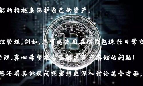 获取比特币钱包有多种方式，主要取决于您的需求和技术水平。以下是获取比特币钱包的几种常见方法：

### 1. 在线钱包
在线钱包是基于网络的服务，允许用户通过浏览器访问其比特币钱包。这些钱包通常容易设置且使用方便。

- **Pros**: 访问方便，适合新手，易于管理。
- **Cons**: 安全性较低，因受黑客攻击的风险。

### 2. 桌面钱包
桌面钱包是安装在您的计算机上的软件钱包，您可以完全控制私钥。

- **Pros**: 相对安全，您控制私钥，功能丰富。
- **Cons**: 假如计算机被病毒感染，可能会危险。

### 3. 移动钱包
移动钱包是一种安装在手机上的应用，使得用户可以随时随地进行交易。

- **Pros**: 方便快捷，适合日常小额交易。
- **Cons**: 手机丢失或被盗风险高。

### 4. 硬件钱包
硬件钱包是专门为存储加密货币而设计的物理设备，是最安全的选择。

- **Pros**: 最大的安全性，冷存储，防止黑客攻击。
- **Cons**: 价格较高，使用上需要一些技术知识。

### 如何选择合适的比特币钱包

当你决定使用哪种钱包时，可以考虑以下几个因素：

- **安全性**: 钱包是否支持双重身份验证，是否开源。
- **费用**: 使用此钱包是否需要支付费用，转账费用如何。
- **用户体验**: 界面设计是否友好，是否容易上手使用。
- **资产管理**: 是否支持多种加密货币，而不仅仅是比特币。

### 总结

无论选择哪种钱包，确保您有足够的知识来安全地管理您的比特币。如果您是新手，在线钱包或移动钱包可能是一个不错的起点；如果您是经验丰富的用户，硬件钱包无疑是最安全的选择。

通过上述信息，您可以更好地选择适合自己的比特币钱包。在这个比特币和区块链技术日新月异的时代，能帮助您保护资产也是一种财富管理的策略。

### 常见问题解答

#### 问题1: 如何确保我的比特币钱包安全？

安全性是钱包使用中的一个常见问题，特别是对于在线和移动钱包。一些基本的安全措施包括：

- **使用强密码**: 确保您的钱包密码强度高，并不容易被猜测。
- **启用双重身份验证**: 使用双重身份验证来增加额外的安全层。
- **定期备份钱包**: 确保您有钱包数据的备份，以防丢失。

正如我真心觉得，网络安全是一件非常重要的事情，您需要采取所有可能的措施来保护自己的资产。

#### 问题2: 我可以同时使用多种不同类型的钱包吗？

当然可以！许多用户会结合使用多种不同类型的钱包，以实现资产的最佳管理。例如，您可以使用在线钱包进行日常交易，而将硬件钱包用于长期存储。

使用不同类型的钱包就像一个保险策略，能够在多种情况下面对风险管理，真心希望能帮您解决资产存储的问题！

希望这些信息能为您提供帮助，助您顺利找到适合的比特币钱包！如果您还有其他疑问或者想更深入讨论某个方面，请随时提出！
