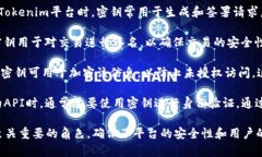 在Tokenim中，密钥通常在以下几种情况下使用：