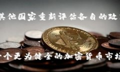 关于“虚拟币”，特别是比特币等加密货币，在