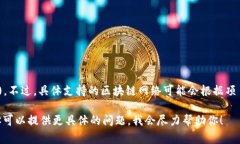 Tokenim 是一个去中心化金融服务平台，通常会支持