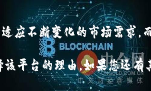 Tokenim 是一个多链数字资产交易平台，支持多种币种的交易。为了让您更好地了解Tokenim中有哪些币种，我们可以详细探讨一下这些币种的特点和应用场景。

### Tokenim支持的主要币种

1. **比特币（BTC）**
   - 比特币是第一个也是最著名的加密货币，具有去中心化、匿名性和有限供应等特点。
   - 它常被视作“数字黄金”，在投资者中受到广泛认可。

2. **以太坊（ETH）**
   - 以太坊是一个支持智能合约的区块链平台，其原生代币为ETH。
   - 此外，以太坊上还有众多基于ERC-20标准的代币，这让以太坊生态系统非常丰富。

3. **瑞波币（XRP）**
   - 瑞波旨在解决跨境支付和国际汇款的问题，拥有快速的交易速度和低成本。
   - 在一些金融机构中获得应用，作为流动性池的资产。

4. **莱特币（LTC）**
   - 被誉为“银的比特币”，莱特币在设计上进行了改进，以实现更快的交易确认时间。
   - 它也成为了很多线上商家的支付手段。

5. **比特币现金（BCH）**
   - 比特币现金是比特币的一次分叉，旨在增加区块大小，提升交易速度。
   - 在一些电商平台上也越来越多地被采用。

6. **其他代币**
   - Tokenim还支持多种其他代币，包括但是不限于USDT、ADA（Cardano）、DOT（Polkadot）等。

### 为什么选择Tokenim交易平台？

1. **多链支持**
   - Tokenim支持多种区块链的资产交易，用户可以在一个平台上管理不同的资产，方便高效。

2. **安全性**
   - Tokenim采用行业领先的安全技术，包括冷热钱包分离、二次验证等手段，保障用户资产的安全。

3. **流动性高**
   - 由于支持多种货币交易，Tokenim的流动性较高，用户可以更容易地在市场中找到出价。

4. **用户友好的界面**
   - Tokenim提供直观的用户界面和丰富的交易工具，帮助用户更好地进行市场分析和交易决策。

### 未来发展的展望

随着加密货币的普及，Tokenim可能会继续扩展其可交易的资产种类，以适应不断变化的市场需求。而未来，可能会看到更多的DeFi项目和NFT相关的代币陆续上线Tokenim。

希望以上信息能够帮助您更加全面地了解Tokenim支持的币种以及选择该平台的理由。如果您还有其他问题，欢迎随时讨论！