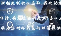 在以太坊（Ethereum）及其他加密货币的世界中，“