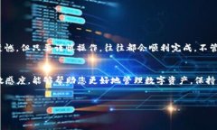 在这里，我将为您提供有关如何在OKEx平台上转币