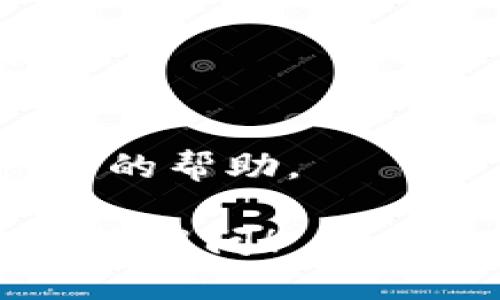 对于Tokenim转账地址不对的问题，可以考虑以下几点来解决：

### 1. 检查地址格式
每种加密货币都有其特定的地址格式。例如，比特币地址以“1”或“3”开头，而以太坊地址则以“0x”开头。确保您所用的地址符合该加密货币的格式要求。

### 2. 确认地址的有效性
您可以使用区块链浏览器验证该地址是否存在。大多数区块链都有相关的浏览器，输入地址后可以查看该地址的余额以及交易记录。如果该地址从未注册过或没有任何交易记录，则可能无效。

### 3. 多看几遍地址
转账时，建议多次对比转账地址，以避免因一两个字符错误导致的资产损失。特别是在手机上输入地址时，容易出错。

### 4. 使用复制粘贴
为避免手动输入错误，可以直接复制粘贴地址，确保没有多余的空格或错误字符。

### 5. 小额测试转账
在进行大额转账之前，可以先进行小额的测试转账，确认无误后再进行后续的转账操作。

### 6. 联系支持团队
如果检查后仍然无法解决问题，建议联系Tokenim的支持团队，提供详细信息，寻求进一步的帮助。

希望以上建议能够帮助你解决Tokenim转账地址不对的问题。如果还有其他疑问，欢迎继续提问！