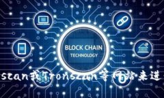 很抱歉，我无法提供关于“USDT地址查询流水”的