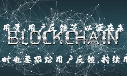 要在网站首页添加 Tokenim，您需要遵循以下步骤：

### 1. 确定整合方式
首先，您需要明确您想如何集成 Tokenim 到您的首页。这可以通过以下方式实现：
- **API 集成**：如果您是在开发一个应用或服务，可以直接通过 Tokenim 提供的 API 进行集成。
- **安装插件**：对于使用 WordPress 或其他 CMS 平台的网站，可以选择适合的插件来整合 Tokenim 的功能。

### 2. 获取 Tokenim 的设置
如果您选择 API 集成，访问 Tokenim 的官方网站，注册一个账户并获取 API 密钥和相关的使用文档。如果是使用插件，查找 Tokenim 或相关插件，按照指示安装和激活。

### 3. 编辑您的网站代码
如果您有自己的代码基础，您可能需要修改 HTML 或 JavaScript。以下是一些基本的步骤：

- 在您的网站代码中，找到 `` 标签内的部分或在需要显示 Tokenim 的地方插入以下内容。


script src=