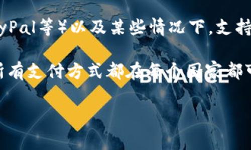 在Tokenim平台上充值云币的过程通常涉及以下几个步骤。请注意，具体流程可能会因平台的更新而有所不同，请确保查阅Tokenim的官方指南以获取最新信息。

步骤一：登录Tokenim账户
首先，您需要访问Tokenim的官方网站并登录您的账户。如果您还没有账户，请先进行注册，完成必要的身份验证之后，再进行下一步。

步骤二：查找充值选项
一旦您成功登录，导航至个人账户页面，通常会有一个“充值”或“购买云币”的选项。点击进入这个选项，您将看到有关充值的详细信息。

步骤三：选择充值方式
Tokenim通常提供多种充值方式，您可以根据自己的需求选择合适的支付方式。这些支付方式可能包括信用卡、银行转账、其他数字货币等。选择您想要的支付方式，并按照系统提示输入必要的信息。

步骤四：输入充值金额
在选择了支付方式后，您需要输入希望充值的云币数量。请仔细核对输入的信息以确保准确无误，因为错误的输入可能会导致充值失败或资金损失。

步骤五：确认并完成支付
确认充值金额和支付方式后，系统通常会要求您再次确认所有信息。确认无误后，点击支付按钮。您可能会被引导进入支付接口，完成付款后，请耐心等待支付确认信息。

步骤六：检查账户余额
支付完成后，您可以返回个人账户页面，查看您的云币余额是否已更新。如果余额未及时更新，您可以联系Tokenim客服寻求帮助。

相关问题一：充值失败怎么办？
如果在充值过程中遇到失败的情况，首先不要慌张。一般来说，失败的原因可能是网络问题、支付信息不正确，或者平台维护等。您可以尝试重新进行充值，或者检查支付信息的准确性。如果多次尝试仍然失败，建议您联系Tokenim的客户服务，向他们描述您的问题，他们通常能够提供有效的解决方案。

相关问题二：可以使用哪些支付方式？
Tokenim平台一般支持多种支付方式，以方便用户进行充值。这些支付方式通常包括：信用卡、借记卡、银行转账、第三方支付平台（如PayPal等）以及某些情况下，支持用数字货币进行充值。具体支持的支付方式可能会因地域和政策变化而有所不同，建议在充值页面时仔细查看可用的选项。

真心觉得，能在Tokenim上充值云币的过程还是相对简单明了的，只要按步骤进行，就不会出太大问题。不过，有一点遗憾的是，并不是所有支付方式都在每个国家都可用，有时可能会因为支付限制造成一些不便。但了解这些流程后，用户就能更有效地使用云币，为自己的交易带来便捷。

如果您有什么其他疑问，欢迎随时询问哦！希望大家都能顺利完成云币充值，尽情享受Tokenim带来的便利！