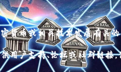 Tokenim官网是Tokenim项目的官方网站，提供有关该项目的信息、资源和服务。Tokenim自身可能是与区块链、加密货币或相关技术发展有关的项目。在该官网上，用户可以找到有关Tokenim的背景介绍、团队成员、技术路线图、白皮书以及最新的新闻和更新。

如果你对Tokenim的具体内容感兴趣，建议直接访问其官方网站以获取最准确和最详细的信息。通常，官网还会提供用户支持、论坛或社群链接，便于用户进行进一步的交流和获取帮助。