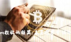 Tokenim投放的糖果：未来数字营销的新趋势