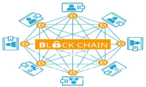   比特币是否必需使用钱包？探讨数字货币安全与存储的未来趋势 / 

 guanjianci 比特币, 钱包, 数字货币, 存储方式 /guanjianci 

引言：比特币的存储之道
比特币，这个在过去十年内不断惊艳世界的数字货币，不仅改变了金融市场的格局，更引发了人们对“货币”这种概念的重新思考。然而，当我们谈论比特币时，一个不可忽视的问题便是：比特币一定要用钱包吗？这个问题不仅关乎到用户的使用体验，更关乎到数字资产的安全性。很多人对比特币的认知停留在投资、交易层面，实际上，它的储存方式同样复杂却重要。

比特币及其钱包的基础知识
首先，了解比特币的背景是极为重要的。比特币于2009年由一个化名为中本聪的人发布，作为一种去中心化的数字货币，不受任何国家和机构的控制。这种货币的独特之处在于其基于区块链技术，所有交易信息被记录在公共账本上，增加了透明度和安全性。

而所谓的钱包，则是存储比特币及其他数字货币的工具。它的作用相当于一个实体钱包，但技术上更加复杂。用户可以通过钱包生成一对公钥和私钥，公钥相当于用户的账户地址，私钥则是用来签署交易的重要凭证，若私钥丢失或被窃取，用户将失去对数字资产的控制权。

比特币钱包的类型
比特币钱包可分为多种类型，每种钱包的优缺点不同，从安全性、易用性、便利性等方面有着不同的侧重点。首先，我们可以把钱包分为热钱包和冷钱包。

strong热钱包：/strong热钱包是指与互联网连接的钱包，通常用于日常交易和小额支付。常见的热钱包包括各种手机应用、网页钱包等。它们的便捷性使得买卖比特币变得简单，但是相应的安全性较低，因为时刻暴露在网络攻击的风险之下。

strong冷钱包：/strong冷钱包则是没有连接到互联网的存储方式，如纸钱包或硬件钱包。这类钱包虽然操作不如热钱包方便，但其安全性更高，能有效防止黑客攻击。对长期投资者而言，冷钱包是一个更为安全的选择。

比特币钱包的必要性
针对“比特币一定要用钱包吗”的问题，答案是肯定的。无论你的投资理念是短期交易还是长期持有，都有必要使用钱包来管理比特币。国家认定范围内的货币，往往会有政府机构的支持与保障，而比特币作为去中心化的数字资产，是没有任何机构来保证其安全性的。

如果没有钱包，用户就只能将比特币存放在交易所，这不是一个明智的选择。交易所虽然提供了钱包功能，但其运营模式往往使得用户拥有的比特币并非由自己直接控制，这样的风险显而易见——若交易所出现问题或被黑客攻击，用户的资产可能瞬间蒸发。

使用比特币钱包的优势
使用比特币钱包管理资产，不仅增强了对比特币的控制权，还能够灵活应对不同的市场变化。比如，用户可以灵活选择将一部分比特币存在热钱包中，确保日常交易的便利，同时将大部分比特币存放在冷钱包中以保持安全。

此外，钱包还能使用户更好地进行资产管理，监控其比特币的增值与贬值，合理规划投资策略。在这个瞬息万变的金融市场，掌握自己的资产无疑在人生路上多了一份保障。

比特币存储方式的未来趋势
随着技术的进步和市场的不断发展，比特币的存储方式也在不断演变。未来，我们可能会看到更为安全、便捷的存储解决方案。例如，生物识别技术或多重签名技术将可能被广泛应用到数字钱包中，增强安全性的同时，也提升了用户的体验。

同时，随着更多人对区块链技术的了解和接受，去中心化金融（DeFi）将可能会为用户提供新的存储选项。用户不再需要依赖传统的中心化交易所，而是能够通过智能合约实现资产管理，进一步提升安全性和透明度。

常见的疑虑与解答
很多新手在接触比特币时，往往会有疑虑，比如：“如果我使用了热钱包，黑客会不会轻易盗走我的比特币？” 正确的理解与应用钱包，是每一个比特币用户必须经历的过程。

h4问题1：使用热钱包安全吗？能不能防止黑客攻击？/h4
热钱包虽然方便，但由于始终连接互联网，的确存在一定安全隐患。为了增强热钱包的安全性，用户可以采用以下几种措施：

ul
li开启双重身份验证，使得黑客即便获得了账号密码，也无法轻易进行提现。/li
li定期更新钱包应用，确保使用的版本是最新的，减少已知漏洞的风险。/li
li不要在公共Wi-Fi环境下进行重要交易，以防数据被截获。/li
/ul

虽然热钱包无法完全防止黑客攻击，但通过合理使用，安全性可在一定程度上得到提升。

h4问题2：我可以不用钱包管理比特币吗？/h4
可以，但并不推荐。以下是一些可能的替代方案：

ul
li将比特币存放在交易所的钱包中。这种方式省去自己管理钱包的麻烦，但如前所述，风险极高，建议仅限短期交易使用。/li
li通过借助第三方服务来代理存储。这些服务虽然能够提供便利，但依然存在风险。因此，选择具有良好声誉和安全措施的服务极为关键。/li
/ul

然而，盗取比特币的事件屡见不鲜，非自有钱包的存储方式远不如钱包控制来得安全可靠。在这个数字货币不断普及的时代，了解和掌握比特币使用及存储方法，已成为每一个用户不可或缺的课题。

总结
比特币作为一种革命性的数字资产，伴随着时代的发展，其存储方式也在不断深化。钱包作为比特币的存储工具，不仅提供了安全保障，更使得用户能掌控自己的资产，享受数字货币时代带来的便利。无论是热钱包还是冷钱包，它们各具优势与劣势，用户需根据自己的需求做出合理的选择。未来，比特币的存储方式必将与时俱进，而我们也将随之适应这个不断变化的数字世界。

因此，真心觉得，作为一个比特币的持有者，使用钱包来管理你的资产是绝对必要的。如果你尚未入手钱包，请立即行动吧，这是你保护自己数字资产的第一步！有点遗憾的是，许多人在这一点上犯了错误，只注重短期投资，却忽视了安全与管理，导致财产的严重损失。希望通过本文的分析，能够让大家更深入地理解比特币的存储之道，做到科学投资、理性管理。