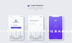 你的问题涉及将ETH（以太坊）通过HECO（火币生态