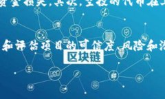 在加密货币和区块链领域，＂空投币＂指的是通