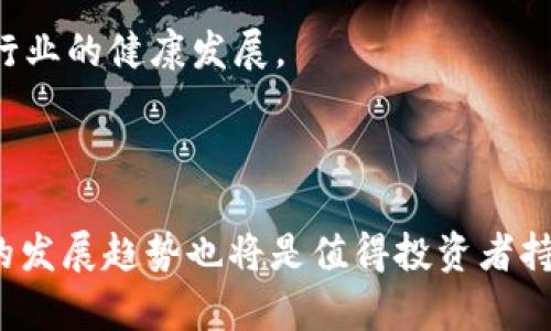 Tokenim 是一种去中心化的金融基础设施，为用户提供数字资产的发行与管理工具。波场链（Tron）是一个高性能的区块链平台，广泛用于数字内容的分发和价值交换。关于 Tokenim 是否支持波场链代币的问题，答案主要取决于 Tokenim 平台的功能更新和技术集成。

### Tokenim 支持波场链代币的可能性

1. **技术兼容性**：Tokenim 可能会根据自身的技术架构逐步扩展对其他区块链的支持，包括波场链。区块链项目通常会考量市场需求和用户反馈，适时调整支持的区块链。

2. **用户需求**：如果市场上越来越多的用户对波场链的需求持续增长，Tokenim 可能会考虑添加这一选项，以扩充其服务的多样性和便利性。

3. **生态系统建设**：许多去中心化平台会与不同的区块链进行合作，以共同构建生态系统。波场链作为一个有影响力的区块链项目，若与 Tokenim 达成合作，将共同加强其市场竞争力。

### 可能的相关问题

#### 问题 1：如果 Tokenim 不支持波场链代币，我该如何进行波场链的资产管理？

如何管理波场链的资产

如果 Tokenim 当前不支持波场链代币，别担心！仍然有多种方式可以管理你的波场链资产。许多用户在这种情况下通常会选择使用专门支持波场链的数字钱包或交易平台。

1. **使用波场官方钱包**：波场官方提供了一款名为“TronLink”的钱包，用户可以方便地管理他们的波场代币（如 TRX 和 TRC20 代币）。这是一个浏览器扩展钱包，简单易用，适合大多数用户。

2. **去中心化交易所（DEX）**：像 JustSwap 或 SunSwap 这样的去中心化交易所专门支持波场链代币。用户可以在这些平台进行代币交易、流动性挖矿等。

3. **其他钱包选择**：除了官方钱包，还有多款支持波场链的非托管钱包，如 Math Wallet 和 TokenPocket。用户可以根据自己的需求选择合适的钱包。

4. **安全性注意事项**：管理任何数字资产时，安全性是首要考虑的因素。确保使用复杂的密码、启用两步验证，并谨慎保护你的私钥。

总结
尽管 Tokenim 目前可能不支持波场链代币，但用户仍然有许多其他选择来管理这些数字资产。这种灵活性使用户能够根据自己的需求和偏好选择最合适的工具。

#### 问题 2：波场链未来的发展趋势是什么？

波场链的未来发展趋势

波场链自2017年推出以来，经历了飞速发展，其未来发展趋势值得关注。

1. **持续的技术创新**：波场链正在不断进行技术升级。比如，未来可能会增强其智能合约功能、提高交易速度并降低交易手续费，进一步吸引更多开发者和用户。

2. **生态系统的完善**：波场链正致力于构建一个完整的生态系统，包括去中心化金融（DeFi）、非同质化代币（NFT）等应用场景。在这种情况下，波场链的代币（TRX）和其它新兴代币的使用场景将增多。

3. **市场竞争的加剧**：随着更多平台如以太坊2.0和波卡等也在争夺市场份额，波场链未来需不断提高其技术能力和市场吸引力，以维持竞争优势。

4. **合规性与监管**：随着全球范围内对数字资产的监管政策逐渐完善，波场链和其应用项目也必须重视合规风险，以确保在不同市场的顺利运营。

总结
波场链未来的发展充满潜力与挑战。作为用户，我们真心希望这条链能够不断创新及增强其生态系统，促进整个区块链行业的健康发展。

### 结语

尽管 Tokenim 目前不一定支持波场链代币，但用户依然拥有丰富的选择来管理和交易自己的资产。同时，波场链未来的发展趋势也将是值得投资者持续关注的焦点。希望本文能为您提供一些有价值的信息！