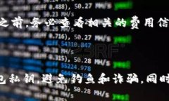 转出Tokenim（Token Immutable，通常用于区块链或加密