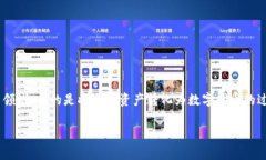 ＂Tokenim＂ 的中文翻译通常是“代币化”，这个词