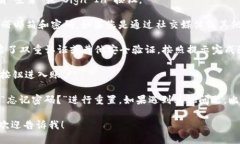 关于 Tokenim 登录的问题，请参考以下步骤：1. *