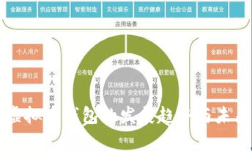 库神虚拟币钱包的发展趋势与未来分析