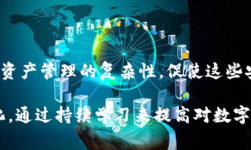 在处理数字货币和区块链相关的事务时，某些操作可能会遇到不同的限制和要求。其中，Tokenim作为一种数字资产的管理平台，用户在进行转账时可能会发现“不能转账要扫码签名”的提示。这一现象不仅涉及到平台的操作流程，还反映了区块链技术的安全性和复杂性。接下来，我们将深入探讨这一问题的原因、解决方式以及相关的注意事项。

什么是Tokenim?
Tokenim是一个致力于提供安全、高效的数字资产管理服务的平台。用户可以在这个平台上进行资产的存储、交易及管理。Tokenim支持多种数字货币，并为用户提供便捷的转账和交易方式。然而，在使用过程中，用户可能会面临一些特殊的操作要求，包括扫码签名。

为什么Tokenim需要扫码签名?
扫码签名是Tokenim平台在进行转账时的一种安全验证方式。它的主要目的是为了确保用户转账的安全性并防止未经授权的交易。以下是几个主要原因：

ul
    listrong安全性提升：/strong传统的转账方式往往依赖于密码或私钥，但这些信息如果被泄露，将导致资产的巨大损失。扫码签名则通过引入二次验证，有效降低此类风险。/li
    listrong防止诈骗：/strong在区块链中，诈骗行为层出不穷，扫码签名可以确保用户在明确了解转账内容的情况下完成交易，提高用户的辨识度。/li
    listrong用户确认：/strong通过扫码签名，用户有机会再次确认交易的细节，比如金额和接收地址，从而减少误操作带来的损失。/li
/ul

如何进行扫码签名?
首先，您需要确保您的Tokenim应用程序是最新版本。接下来，可以按照以下步骤完成扫码签名：

ol
    li打开Tokenim应用，选择您要进行转账的数字货币。/li
    li输入转账金额及接收地址，仔细核对信息。/li
    li在系统提示扫码签名时，打开您的扫码工具（如手机的摄像头），扫描系统生成的二维码或条形码。/li
    li确认收到的签名请求，并在应用中完成最终确认。/li
/ol

无缘转账的解决方案
如果由于某种原因您依然无法完成转账，以下是一些可能的解决方案：

ul
    listrong检查网络连接：/strong确保您的设备处于良好的网络环境中，有时网络问题可能导致无法进行转账。/li
    listrong重新启动应用：/strong尝试关闭然后重新开启Tokenim应用，以清除可能的缓存问题。/li
    listrong联系客服：/strong如果以上方法都无效，请及时联系Tokenim的客服部门，以获取进一步的帮助。/li
/ul

未来的注意事项
随着区块链技术的快速发展，我们有理由相信，未来的数字货币平台将不断完善其安全性与用户体验。以下是一些未来的趋势和注意事项：

ul
    listrong多重认证：/strong除了扫码签名，未来可能会有更多的身份验证方法，例如生物识别技术，这将进一步提升安全性。/li
    listrong用户教育：/strong平台将更加注重对用户的教育，引导用户如何更安全地使用数字资产管理工具。/li
    listrong平台透明度：/strong未来用户对平台透明度的要求将会更高，用户更希望能了解平台的操作及其背后的技术支持。/li
/ul

可能相关的问题
h41. 如何保障Tokenim账户的安全?/h4
真心觉得，保障账户安全是每个数字资产用户必须重视的事项。以下是一些有效的措施：

ul
    listrong使用强密码：/strong确保您的密码足够复杂，包含字母、数字及特殊符号，并定期更换。/li
    listrong双重身份验证：/strong启用双重身份验证，这样即使密码泄露，黑客也无法轻易进入您的账户。/li
    listrong定期检查账户活动：/strong定期查看您的账户，确保没有未授权的交易发生。/li
/ul

h42. 如果发生了转账错误，怎么办?/h4
有点遗憾的是，在数字资产交易中，转账错误是不可避免的。以下是处理此类情况的一些建议：

ul
    listrong及时联系支持团队：/strong一旦发现错误，尽快与Tokenim的客服联系，提供您交易的详细信息，客服可能会帮助您处理。/li
    listrong核实信息：/strong在任何未来的交易中务必小心确认接收地址和金额，以避免再次发生相似情况。/li
    listrong提升自己的学习：/strong不断提升对区块链和数字货币的理解，只有在充分掌握知识的前提下，才能更安全地进行操作。/li
/ul

总结
在体验Tokenim平台的过程中，扫码签名的要求虽可能让用户感到意外，但从长远来看，它确实为用户的资产安全提供了重要保护。区块链技术的发展和数字资产管理的复杂性，促使这些安全措施不断演进。在这条新兴的技术道路上，提高自身的安全意识与操作能力是每位用户应尽的责任。

通过本文的介绍，我们了解了Tokenim的基本操作、扫码签名的重要性以及一些安全保障的建议。当然，随着技术的演进，我们也应该随时关注新的动态与变化，通过持续学习来提高对数字资产的管理水平。