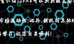 要在im钱包中进行数字货币交易，首先确保您了解