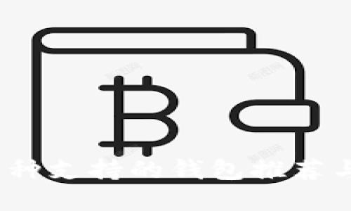 2024年最全币种支持的钱包推荐与未来发展趋势