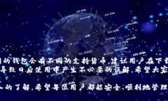 如果你在重新下载Tokenim钱包后发现资产没有了，