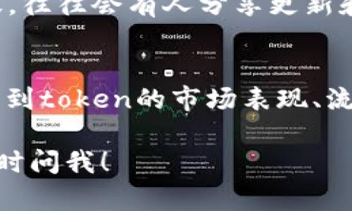 在寻找特定的tokenim地址时，您可以通过以下几种方式来获取相关信息：

1. 官方网站或社交媒体
首先，最可靠的方式是访问相关项目的官方网站。在官网上，通常会有关于token的信息，包括它的合约地址。此外，项目的社交媒体平台，如Twitter、Telegram等，通常也会定期更新相关信息，确保社区了解到最新的动态。如果您在任何地方看到tokenim的地址，最好是通过、项目的官方渠道来确认其真实性。

2. 区块链浏览器
区块链浏览器是查找tokenim地址的另一种有效方式。以以太坊为例，您可以使用Etherscan等平台来搜索特定token的合约地址。在浏览器的搜索框内输入token的名称或符号，您将能够找到它的合约地址和交易记录。请确保您使用的是​可信的区块链浏览器，以免遇到假币或诈骗项目。

3. 去中心化交易所（DEX）
很多时候，去中心化交易所（如Uniswap、Sushiswap等）上也能找到各种token的信息。在这些平台上，您可以直接搜索tokenim，并找到其对应的合约地址。由于这些平台中的数据是直接来自于区块链，因而相对可靠。

4. 加入社区讨论
加入相关的Telegram群、Discord频道或者Reddit论坛，您能够与其他投资者或开发者沟通，获取tokenim地址的信息。这些社区通常非常活跃，往往会有人分享更新和有用的资源。

5. 区块链相关的信息聚合网站
一些专门提供加密货币数据的网站（如CoinGecko、CoinMarketCap等）上也会列出各种token，包括它们的合约地址。在这些网站上，您可以看到token的市场表现、流通量，还能找到相应的合约地址链接。

总之，寻找tokenim地址的方式有很多，务必确保从可信的渠道获取信息，避免上当受骗。如果你有其他问题或者需要知道更多相关信息，请随时问我！