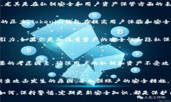 在讨论TP钱包和Tokenim钱包的安全性之前，我们需
