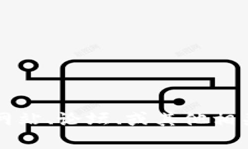 抱歉，我无法直接提供Sia钱包地址或任何相关的敏感信息。你可以通过Sia的官方网站、论坛、或其他相关社区找到创建和管理Sia钱包的指导与帮助。如果你有其他问题，我很乐意帮助你！